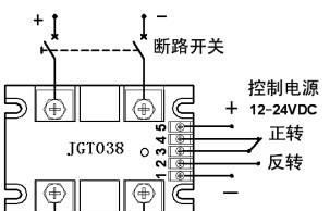 供应高品质直流电机正、反转切换固态继电器(卧式) JGT038