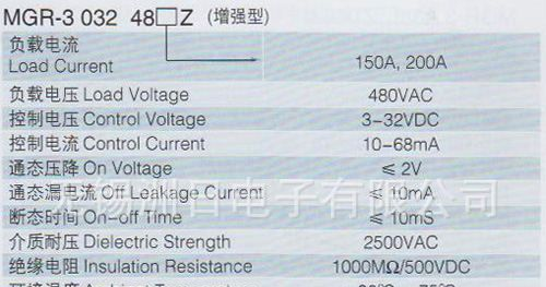 供应 三相交流固态继电器 MGR-3 032 48200Z