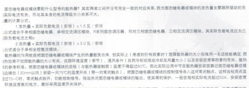 供应JSM-H型-150 三相80A 单相40A或工业级固态继电器散热器