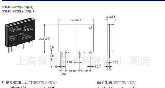 OMRON 欧姆龙G3MC-202PL-VD-1   固态继电器 DC5、12、24