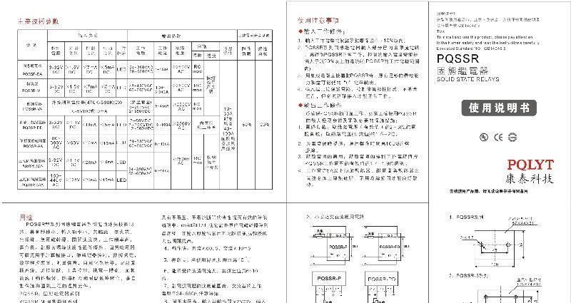 电机正反转 三相电机正反转固态继电 JGM GTJ