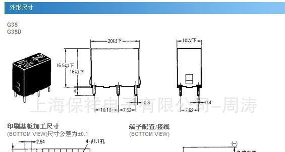 OMRON 欧姆龙G3SD-Z01P-PD   固态继电器 DC5、12、24