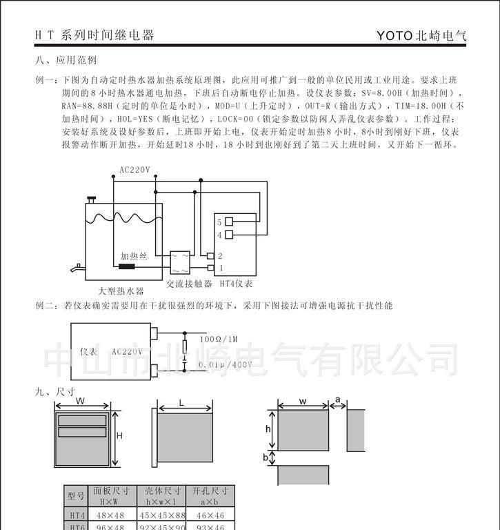 YOTO 双数显时间继电器 断电后再上电续上次记录计时220V24V