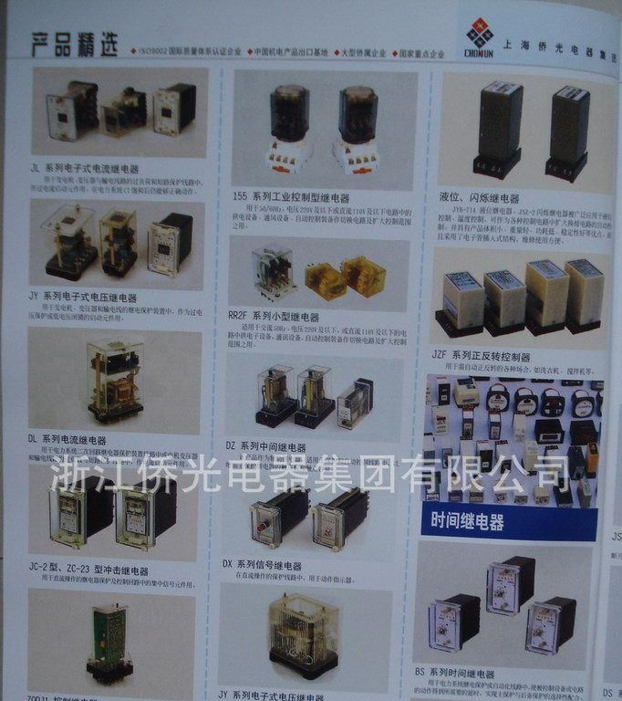 DS时间继电器 DS-111，DS-121,DS-116