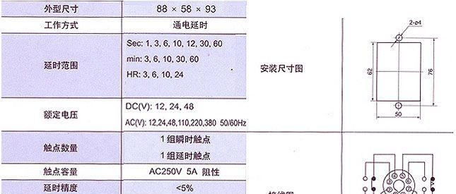 供应AH2-Y AH2-N型时间继电器