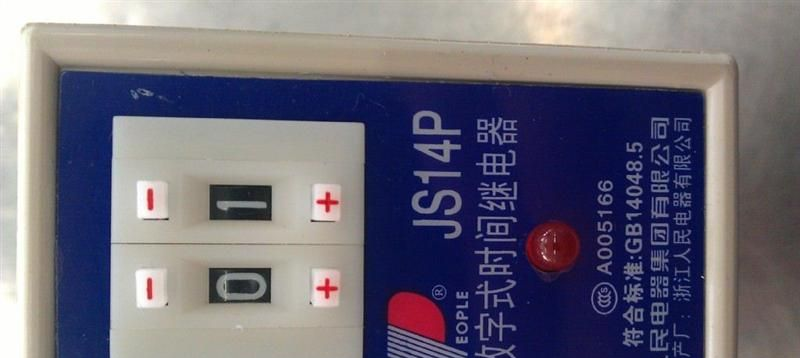 JS14P时间继电器