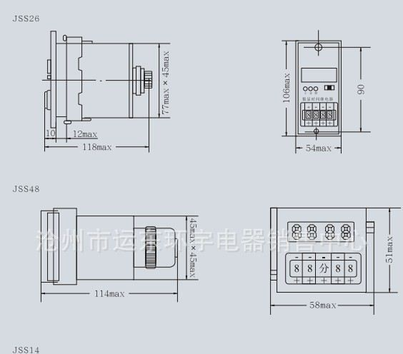 环宇 JSS48 26 14(DH 48S 11S 14S）数显时间继电器