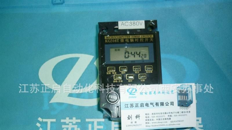 西安现货批发上海展越KG01 插座式可编程时控器KG316T