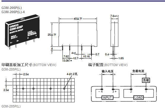 OMRON 欧姆龙G3M-203PL-4   固态继电器 DC5、12、24