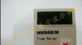 促销 欣灵电气HHS6E/M时间继电器 欣灵电气宁波总销售
