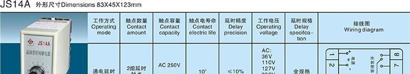 供应晶体管时间继电器JS14A