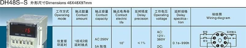 供应数显时间继电器DH48S-S
