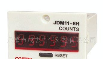 供应时间继电器  计数器JDM11-5H 6H全系列产品