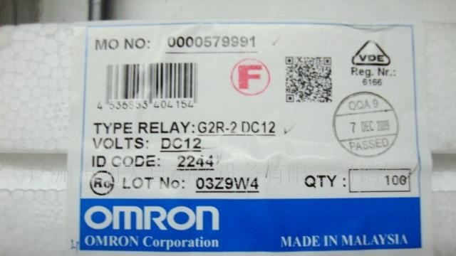 零售批发OMRON 欧姆龙 G2R-2 小型继电器