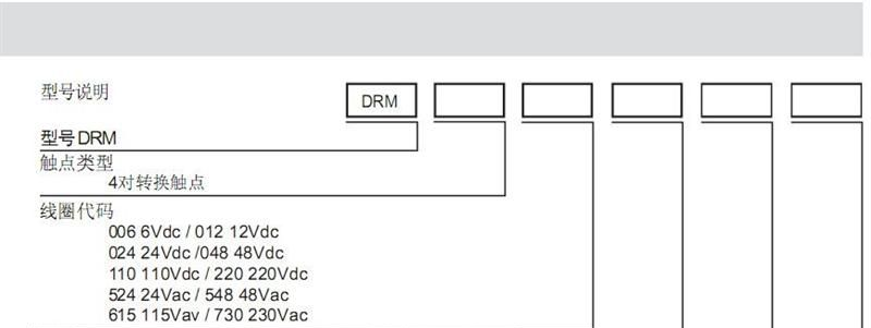 魏德米勒中间继电器 直流继电器 DRM570024LT 带指示灯带测试按钮