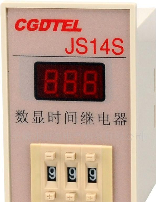 供应电子式时间继电器JS10.999S.9999S
