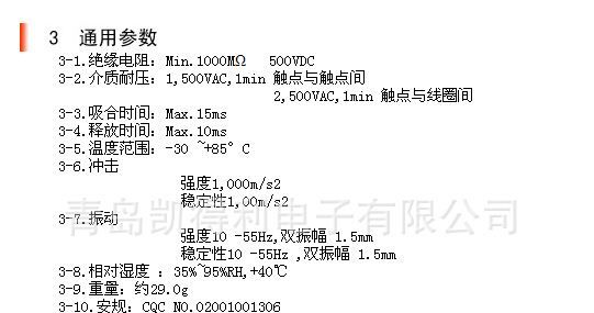 供应汇港继电器CMP8-S-DC24V-C 功率继电器 HKE继电器全系列