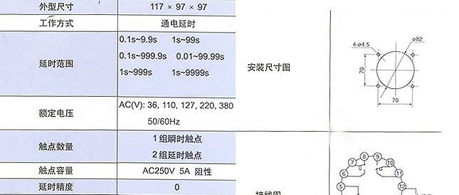 供应时间继电器JS11J  电压220V，时间多种规格(图)