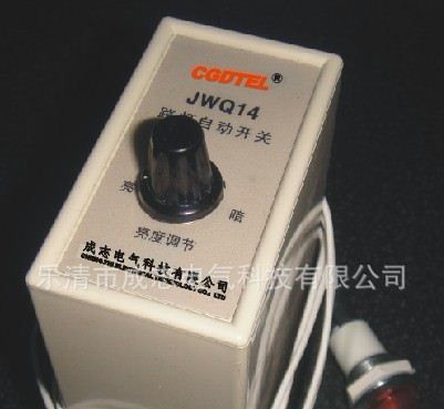 供应时间继电器 JWQ14(KG-2)光控开关
