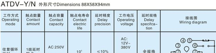 晶体管时间继电器ATDV-Y/N时间继电器，电子式继电器