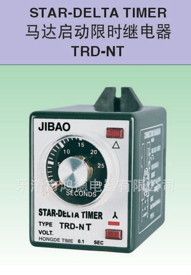 【厂家直供】  马达启动限时继电器 TRD-N  TRD-NT  鸿德电器