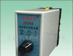 【厂家直供】 JS14S  JS14P JS14A等系列时间继电器