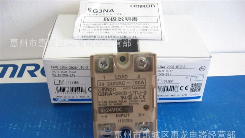 供应原装欧姆龙继电器G3NA-225B DC24V