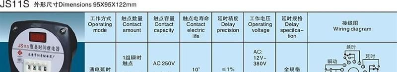 供应数显时间继电器JS11S