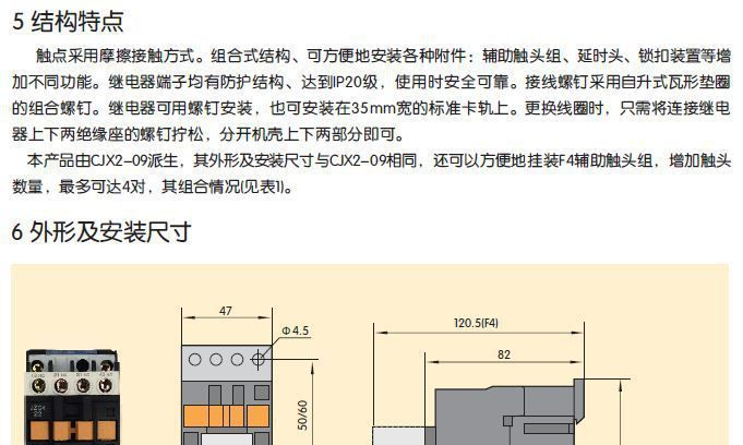 上海人民 JZC4中间继电器 JZC4-22 JZC4-31 JZC4-40 高品质
