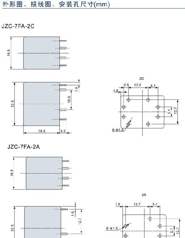 供应超小型中功率继电器JZC-7FA(4137) 8脚