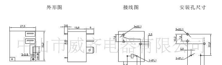 供应继电器WL91(T93)