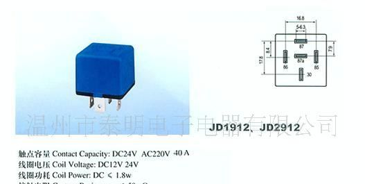 供应5脚继电器 JD1914 DC12V