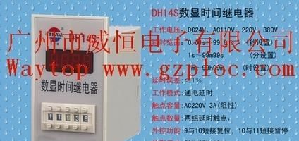 供应时间继电器DH14S