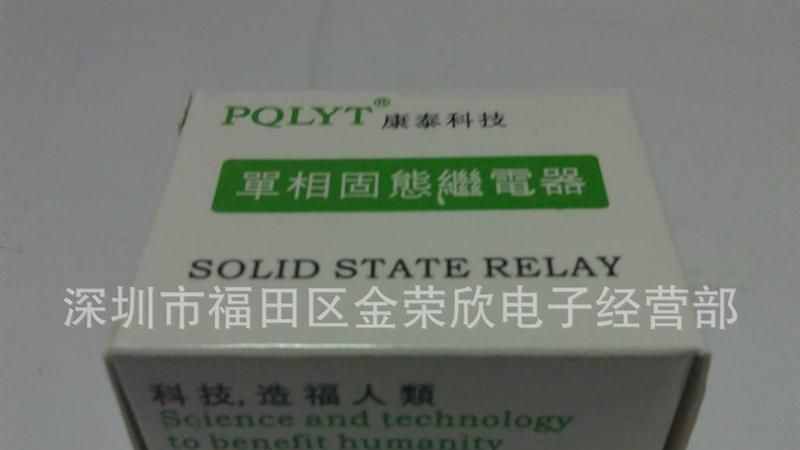 供应 单相固态继电器 SSR-100DA