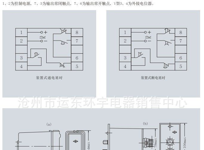 环宇 JS20 10S 30 120S 60S 180S D 晶体管时间继电器