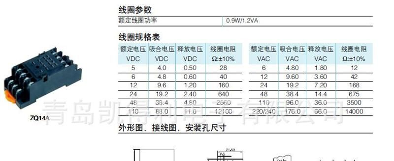 供应正启继电器QMY4N-DC12V,DC24V,AC110V,AC220V  QMY4N全系列