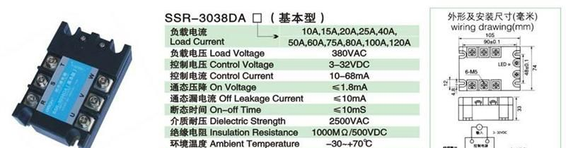 代理施耐德电气S/TSR-3038DA(基本型)3048DA(高压型)固态继电器