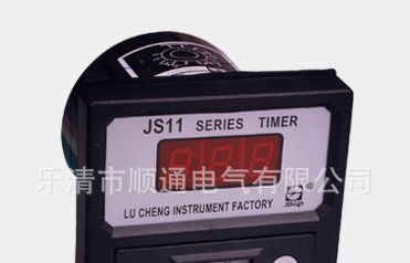 智能数显时间继电器JS11S  1M-99H  59M