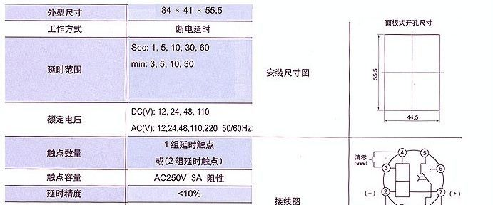 供应断电时间继电器ST3PF AC220V 10S