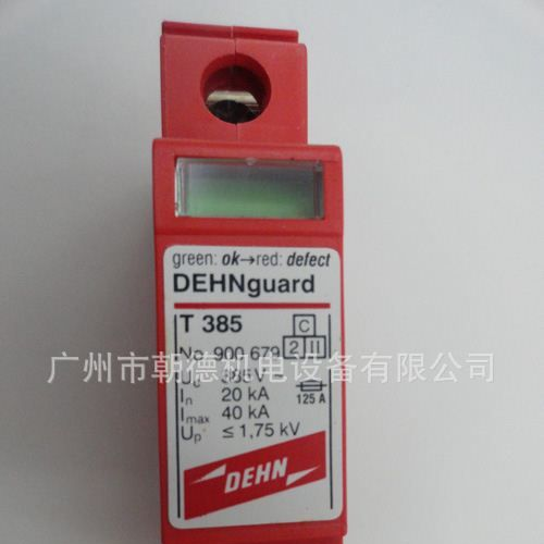 DEHNGUARD  继电器  900691  现货