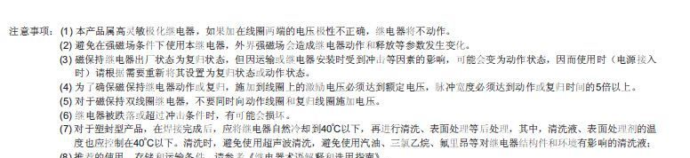 供应宏发继电器HFD2/005-M-L2双线圈磁保持继电器 3A