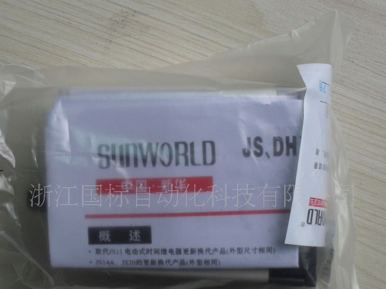 供应JS14A晶体管时间继电器
