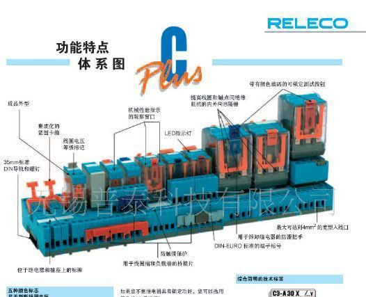 继电器C5-RF5648、5640、5610、C5-M10、C5-X10
