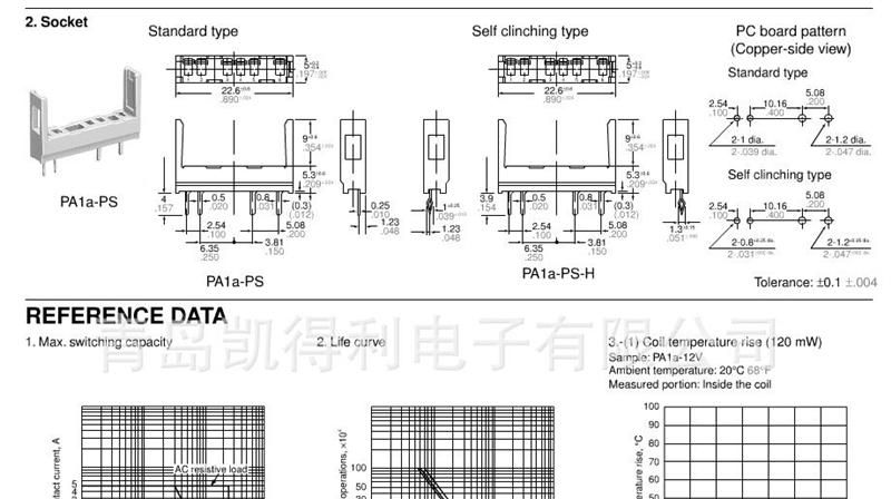 供应松下继电器 PA1A-5V, PA1A-12V ,PA1A-24V 进口直流继电器