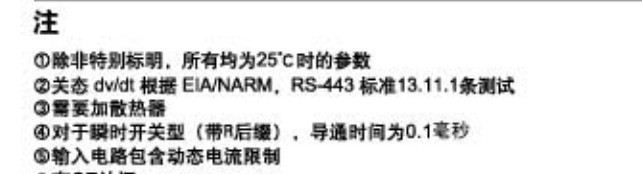 固态继电器XBPE6060C