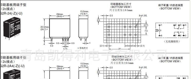 OMRON继电器 G2R-1-12VDC, G2R-1  G2R-2  12V,24V,220V韩国