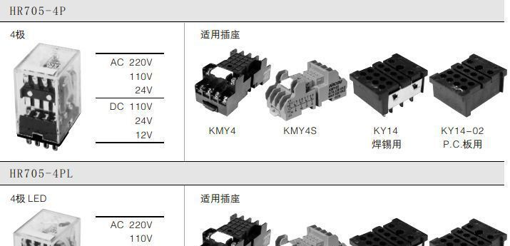 微型功率继电器韩国凯昆505-4PL小型功率继电器杭州批发现货