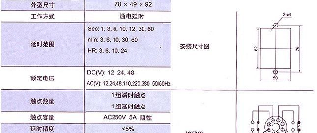供应时间继电器AH2-N ,电压220V，有多种时间范围(图)