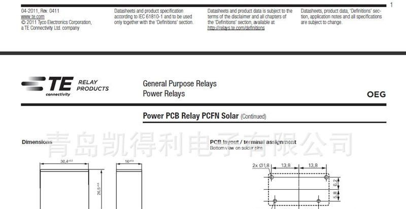 供应OEG王利继电器PCFN-112D2M   OEG继电器 12V继电器