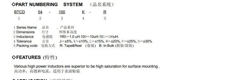 大电流电感厂，1.2UH屏蔽功率电感，1R2磁屏蔽电感大量批发
